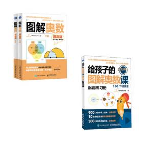 图解王阳明心学的智慧