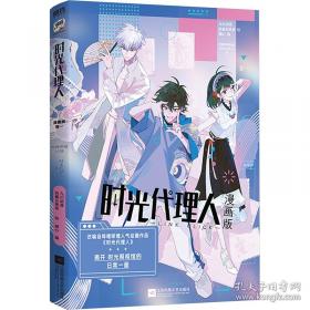 时光穿越之旅2022年日历