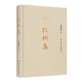 中国出版家·王云五/中国出版家丛书