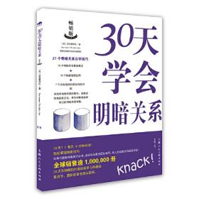 30天学会抽象画