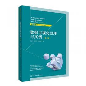 数据启示录：大数据驱动下的行业变革实践