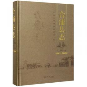 合浦风门岭汉墓：2003-2005年发掘报告