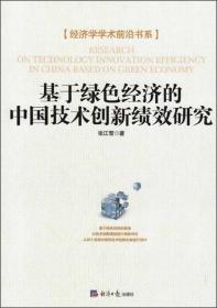 中国技术市场发展研究：基于总体和区域的实证分析