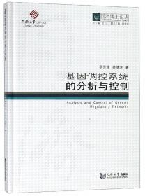中国城市群空间结构与集合能效研究/同济博士论丛