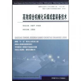 放顶煤液压支架与综采放顶煤技术