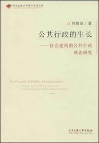 依法行政能力——国家公务员九项能力培训系列教程