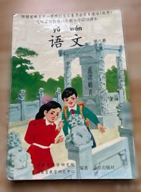 北京市中学初中政治总复习教学参考书