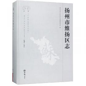 扬州市志（1988-2005 套装共4册 附光盘）