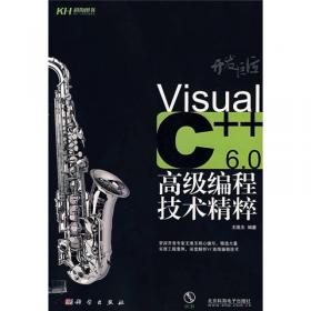 开发巨匠：Visual C++6.0高级编程技术精粹