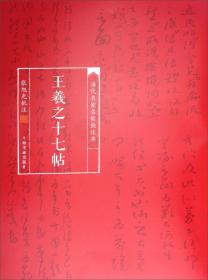墨舞神飞：中国书法家协会草书专业委员会委员作品集