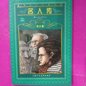 傲慢与偏见
