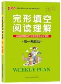 16学霸笔记--高中思想品德（通用版）