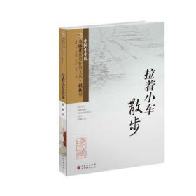 京津冀人口发展战略报告
