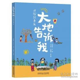 大地蓝天的飞轮——交通与能源