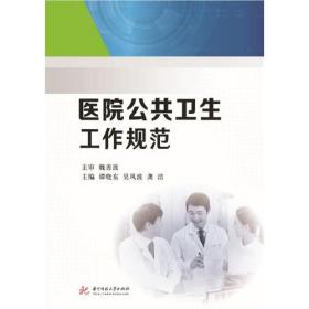 长江江滩汉口段血吸虫病工程防治研究