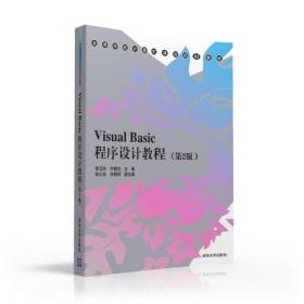高等学校计算机应用规划教材:XML编程与应用教程(第3版)