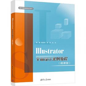 IllustratorCC2018中文版入门与提高（常用办公软件快速入门与提高）