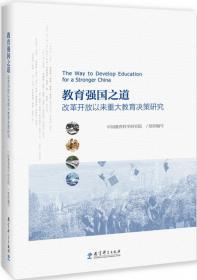 中国智慧教育发展报告（2023）——迈向数字教育的高级阶段