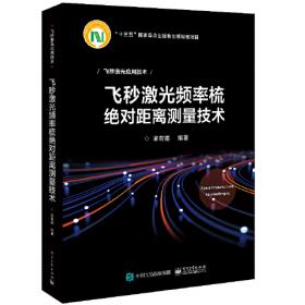 飞秒等离激元相干控制与近场表征