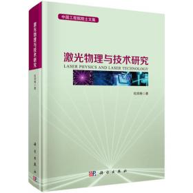 中国工程院院士文集：中国能源战略研究