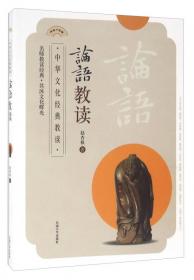 中国古代生态思想史