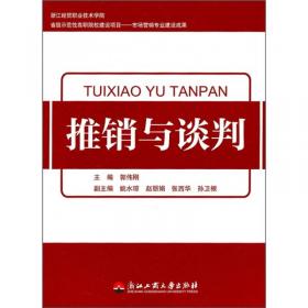 富爸爸如何创办自己的公司/富爸爸财商教育系列