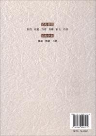 自助游中国：2006-2007年出游必备（第3版）