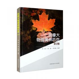 加拿大蓝皮书：加拿大发展报告（2020）