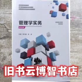 管理学