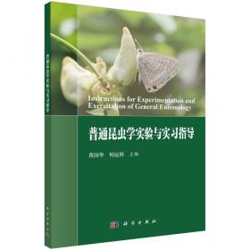 专注教育研究建设一流本科：北京林业大学教育教学研究优秀论文选编（2018）