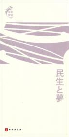 中国概览丛书·中国：多语种国情视觉图书（法文版）