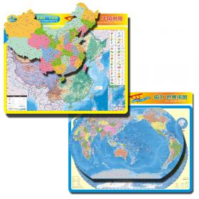 少儿地图2张套 少儿中国地图 少儿世界地图