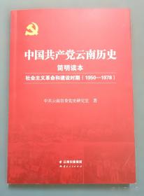 为了中国人民的解放