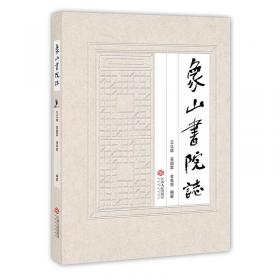 象山方言文化书系：吴语用字三百例