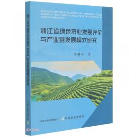 农村产业融合发展的浙江经验--基于数字化视角