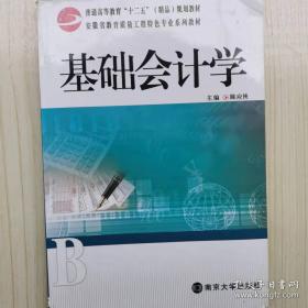 基础医学复习考试练习题丛书：组织学与胚胎学练习题集