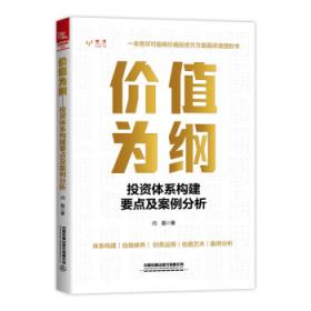 价值决胜(中国茶叶品牌价值成长报告2010-2023)