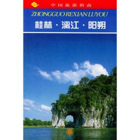 中国旅游指南--开封·郑州·嵩山·洛阳
