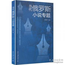 当代西方经济学原理