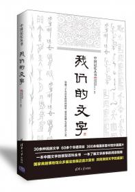 国家级非物质文化遗产代表性传承人抢救性记录十讲