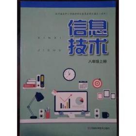 信息化时代下日本的英语教育改革研究