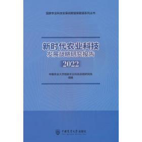 2012-2013基础农学学科发展报告