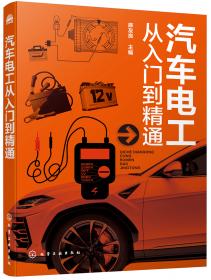 汽车空调技术（第2版）