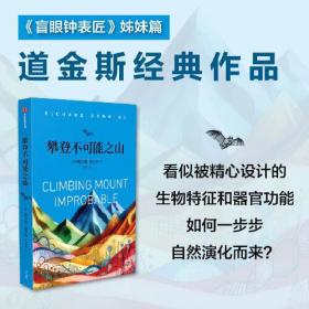 攀登英语阅读系列.分级阅读第四级