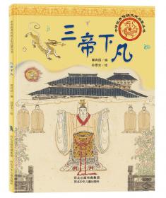 自然学堂博物美文系列—野果记·好玩儿的野果