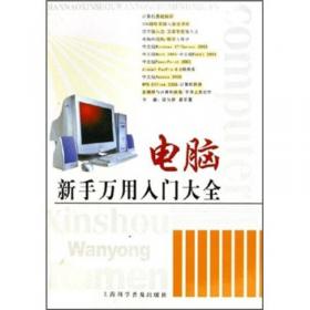 计算机图像处理中文版：PhotoshopCC应用基础与案例（全新升级版）