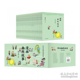 蔡志忠给孩子的国学漫画：唐诗三百首