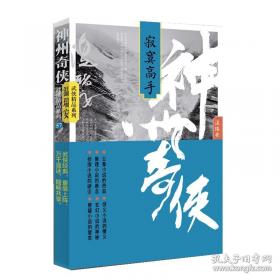 神州一大圈
