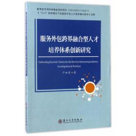 系统功能语言学文献丛书：功能主义语言学理论探索与应用