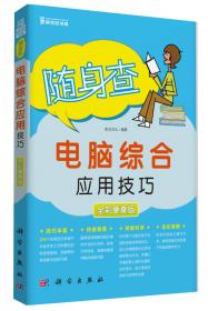 学电脑·非常简单：系统安装·重装·备份与还原（图解视频版）